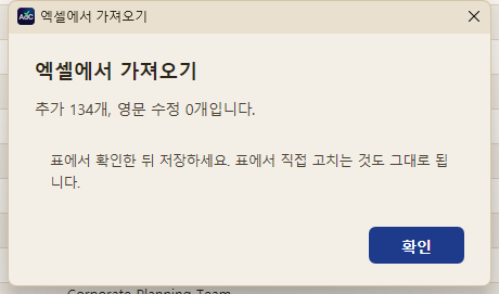 엑셀에서 부서·직급을 가져온 결과